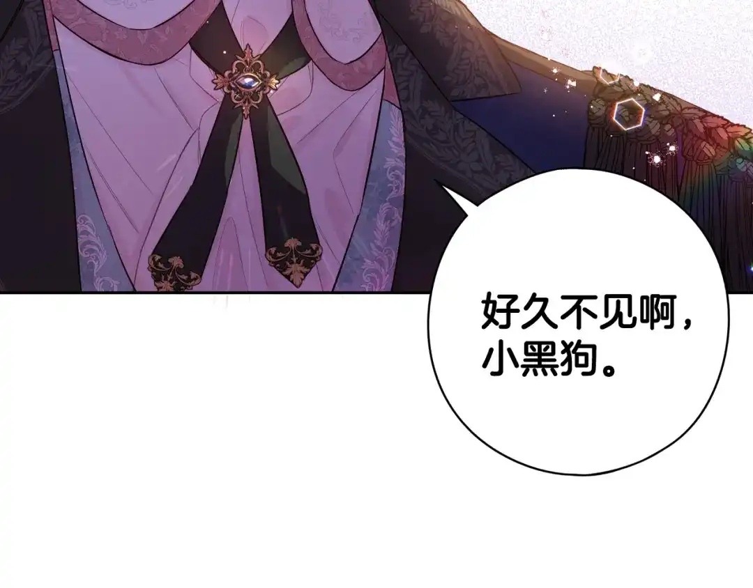 《我才不嫁皇太子！》第82话 危机再起 第132页