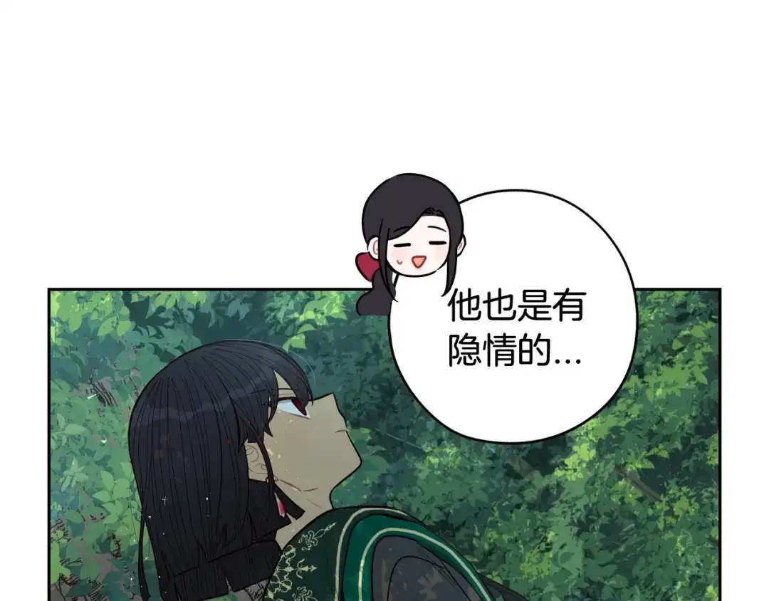 《我才不嫁皇太子！》第82话 危机再起 第60页
