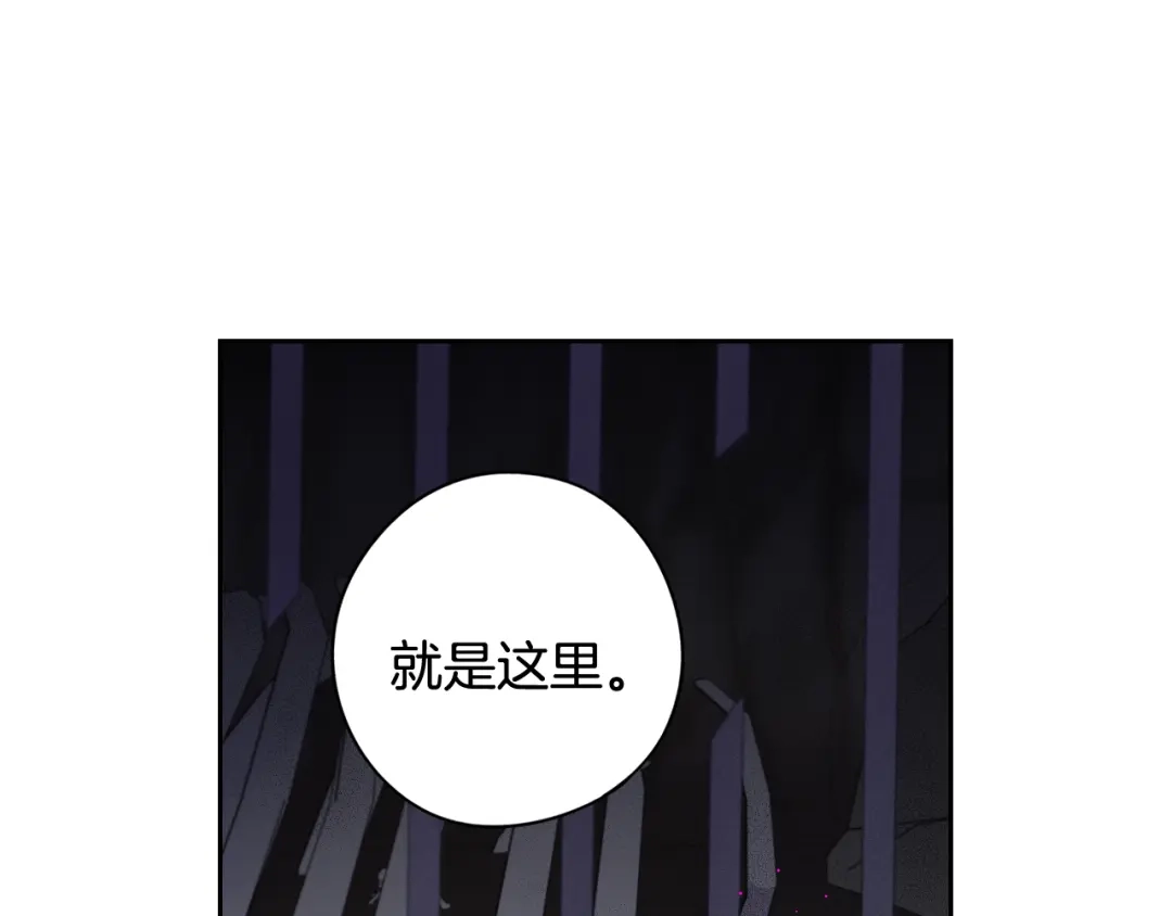 《我才不嫁皇太子！》第83话 我全速赶来的 第59页