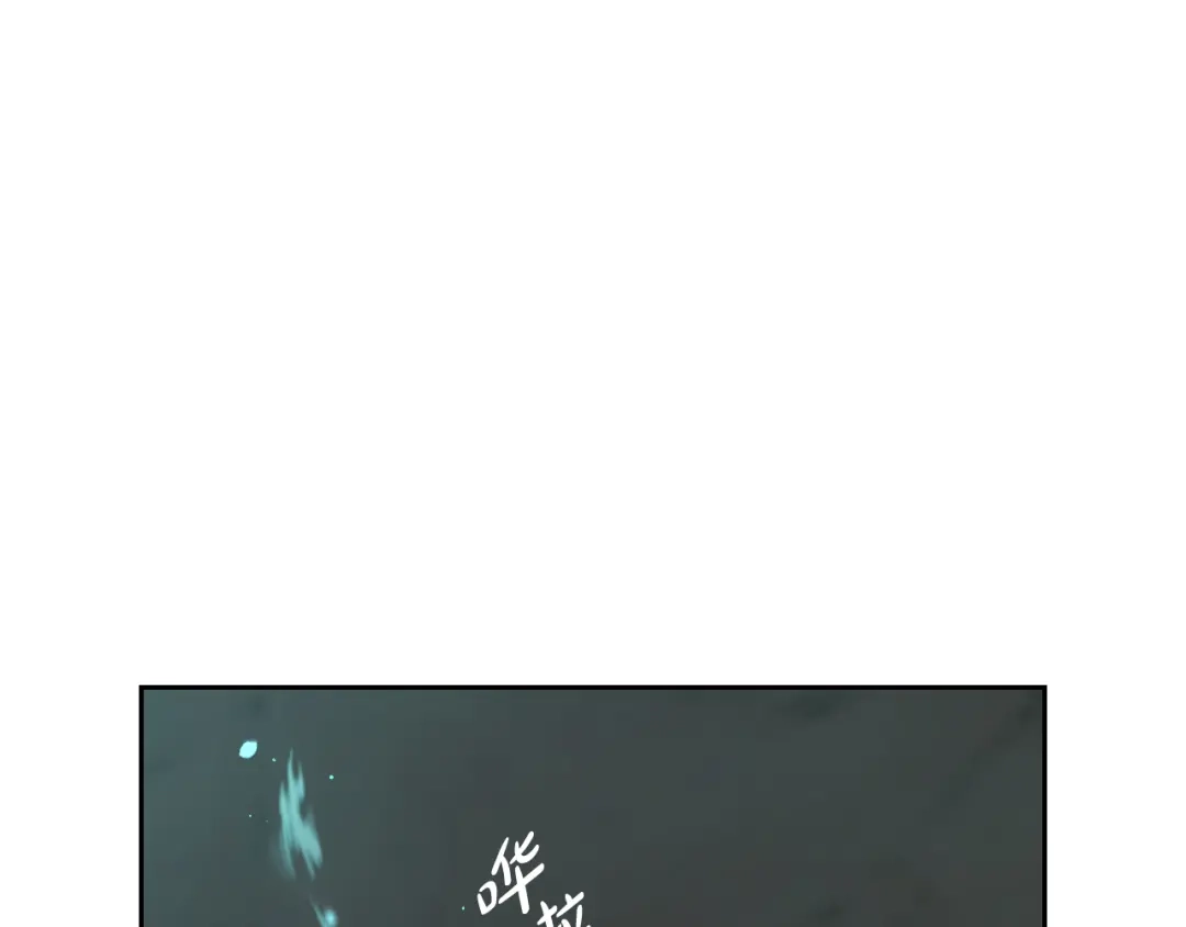 《我才不嫁皇太子！》第83话 我全速赶来的 第86页