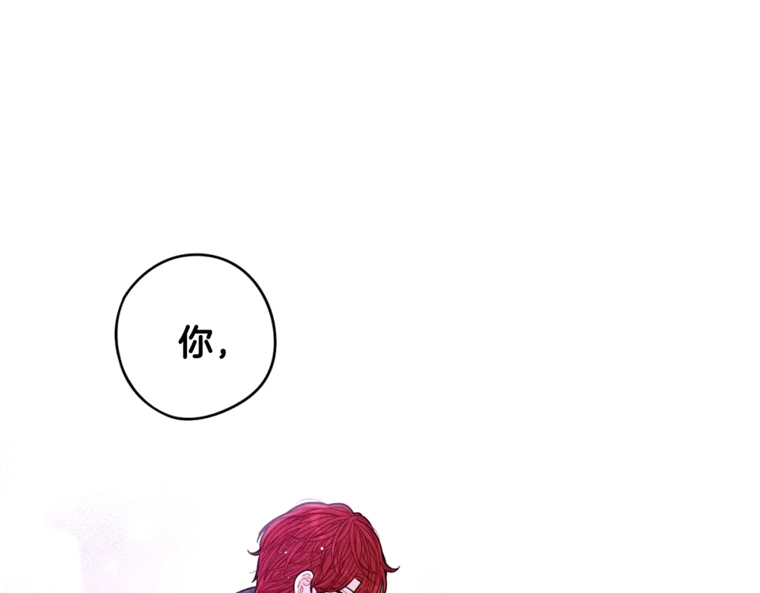 《我才不嫁皇太子！》第83话 我全速赶来的 第21页