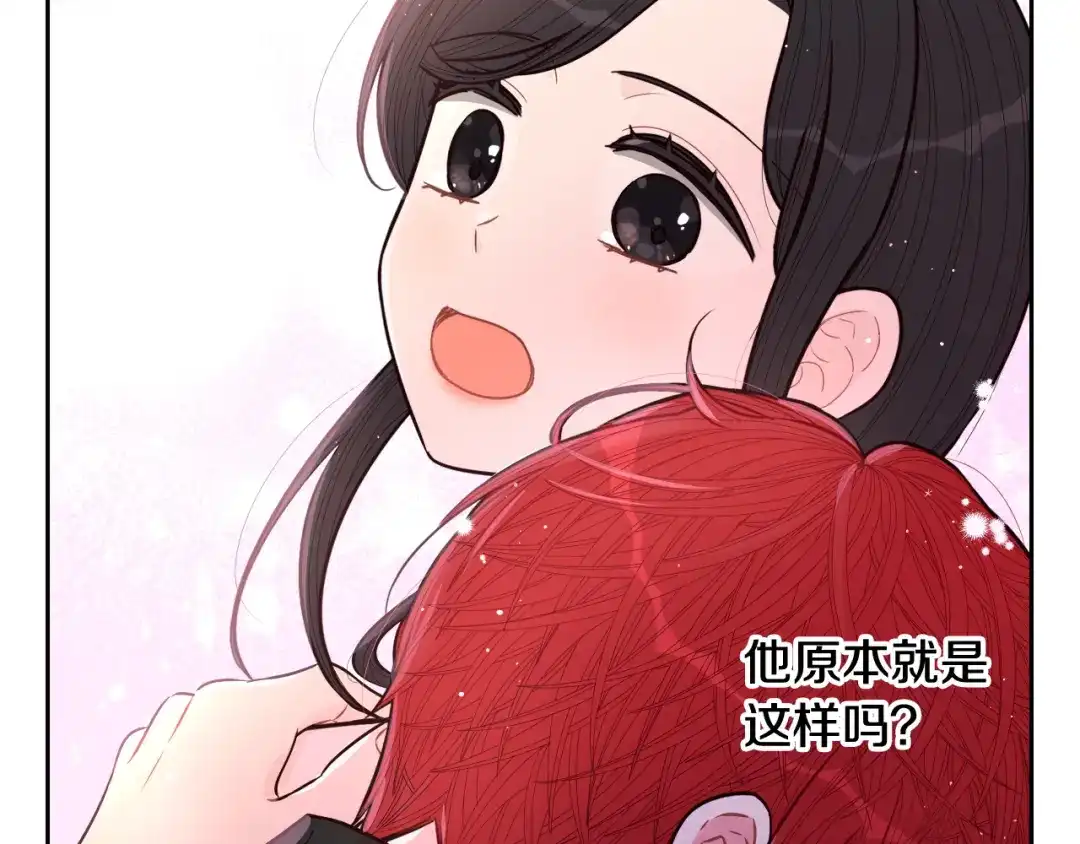 《我才不嫁皇太子！》第83话 我全速赶来的 第29页