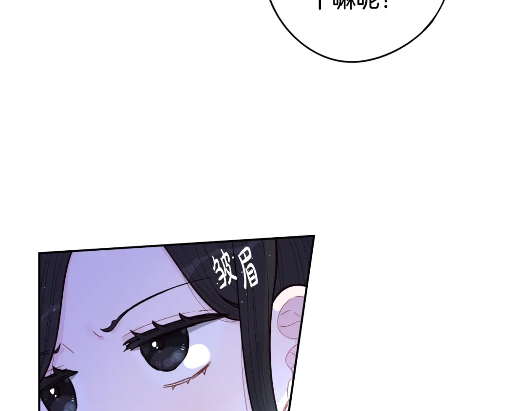 《我才不嫁皇太子！》第83话 我全速赶来的 第39页