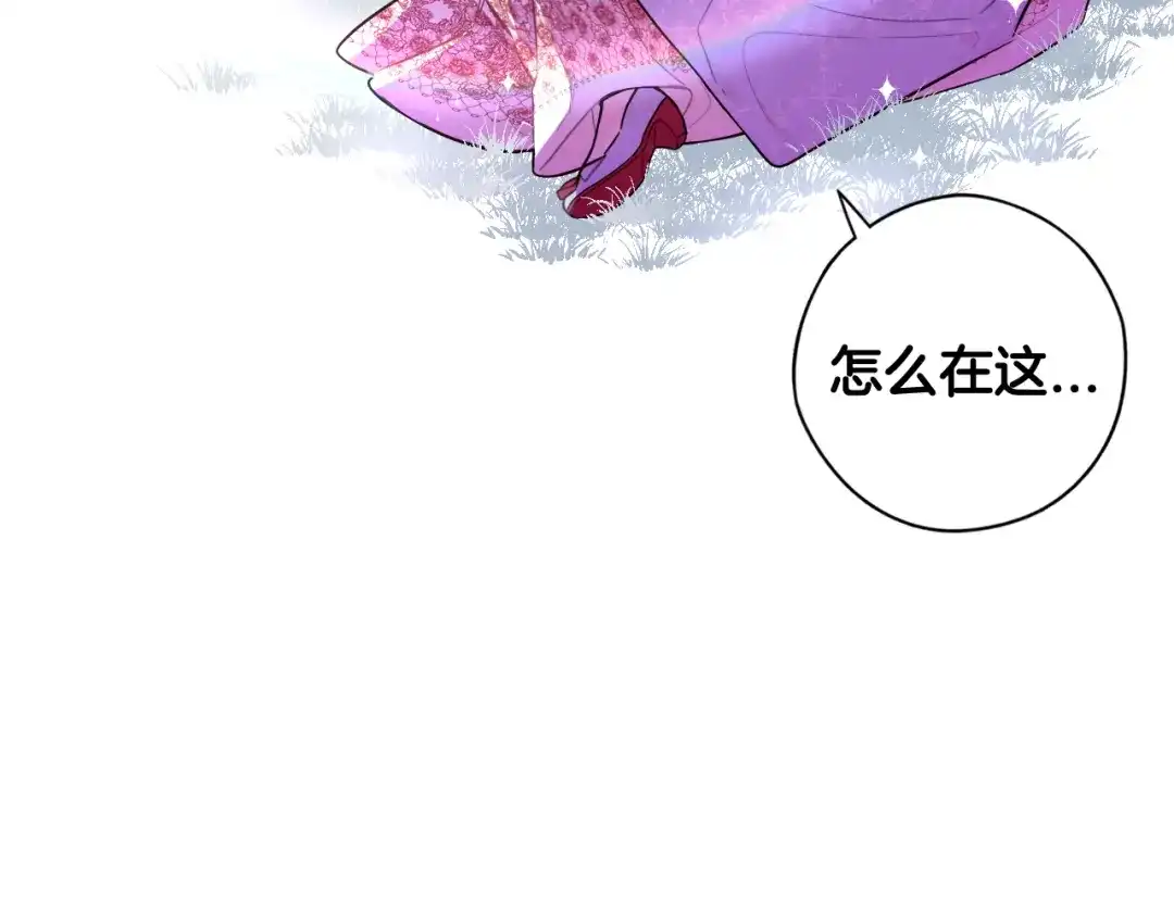 《我才不嫁皇太子！》第83话 我全速赶来的 第23页