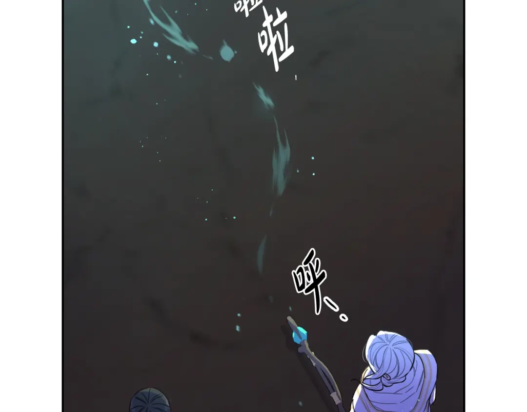 《我才不嫁皇太子！》第83话 我全速赶来的 第87页