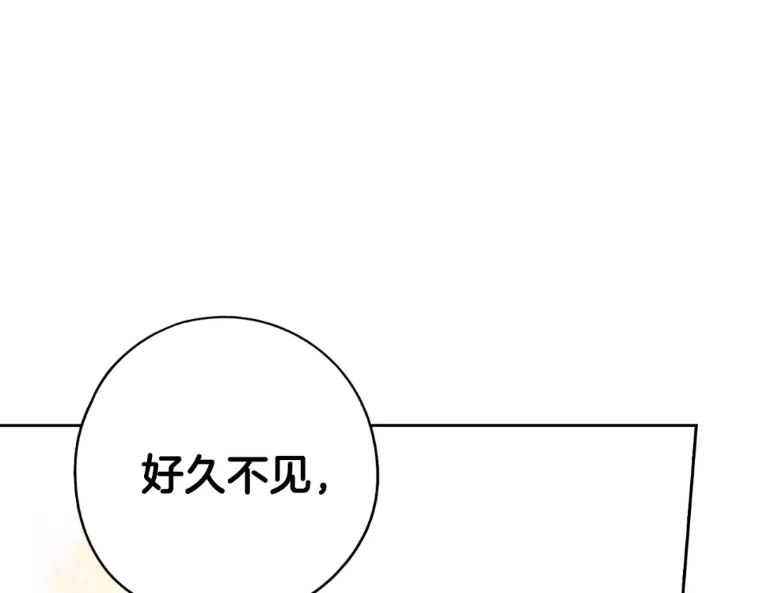《我才不嫁皇太子！》第83话 我全速赶来的 第16页