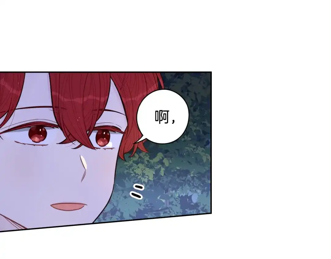 《我才不嫁皇太子！》第83话 我全速赶来的 第49页