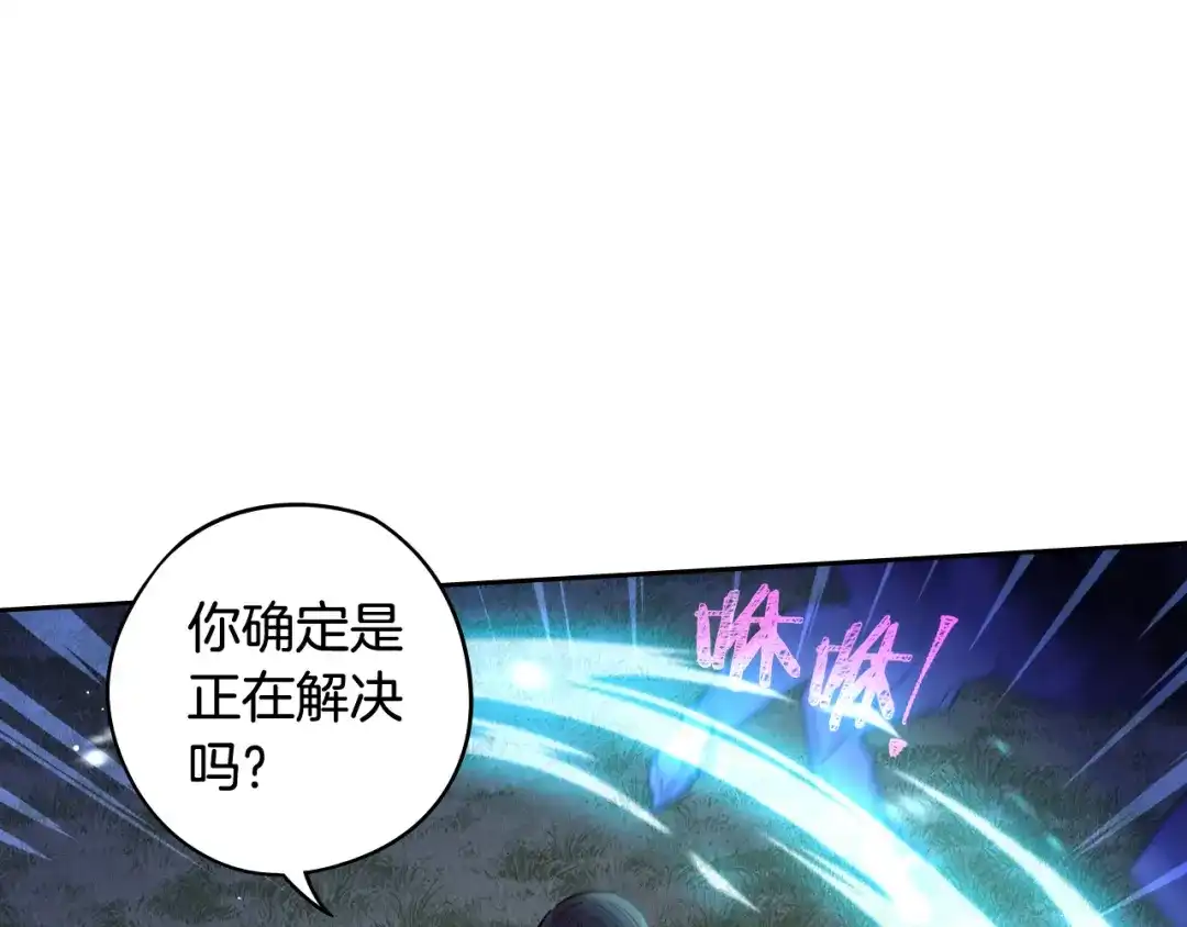 《我才不嫁皇太子！》第83话 我全速赶来的 第42页