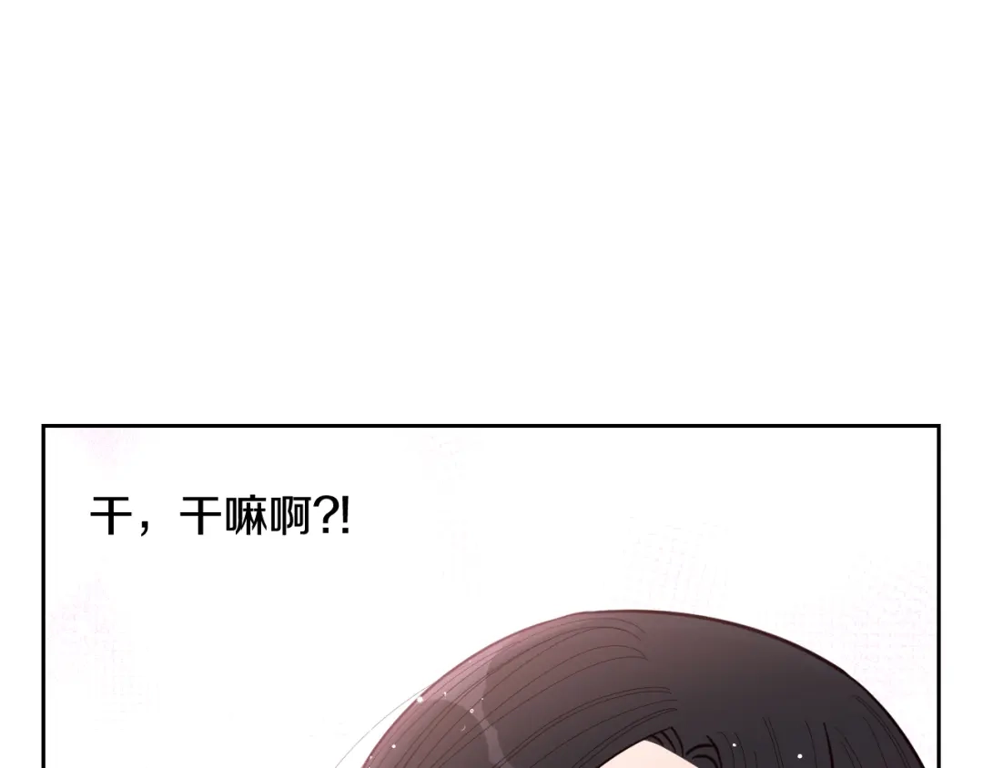 《我才不嫁皇太子！》第83话 我全速赶来的 第28页