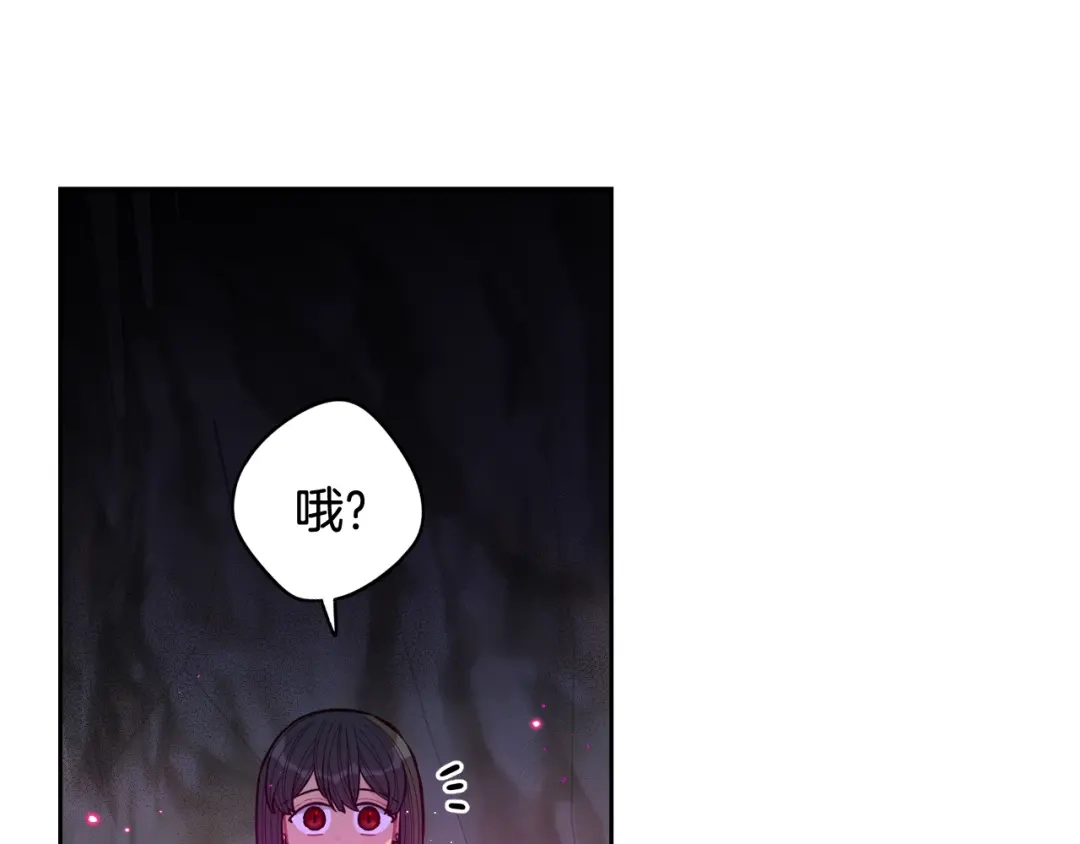 《我才不嫁皇太子！》第83话 我全速赶来的 第63页