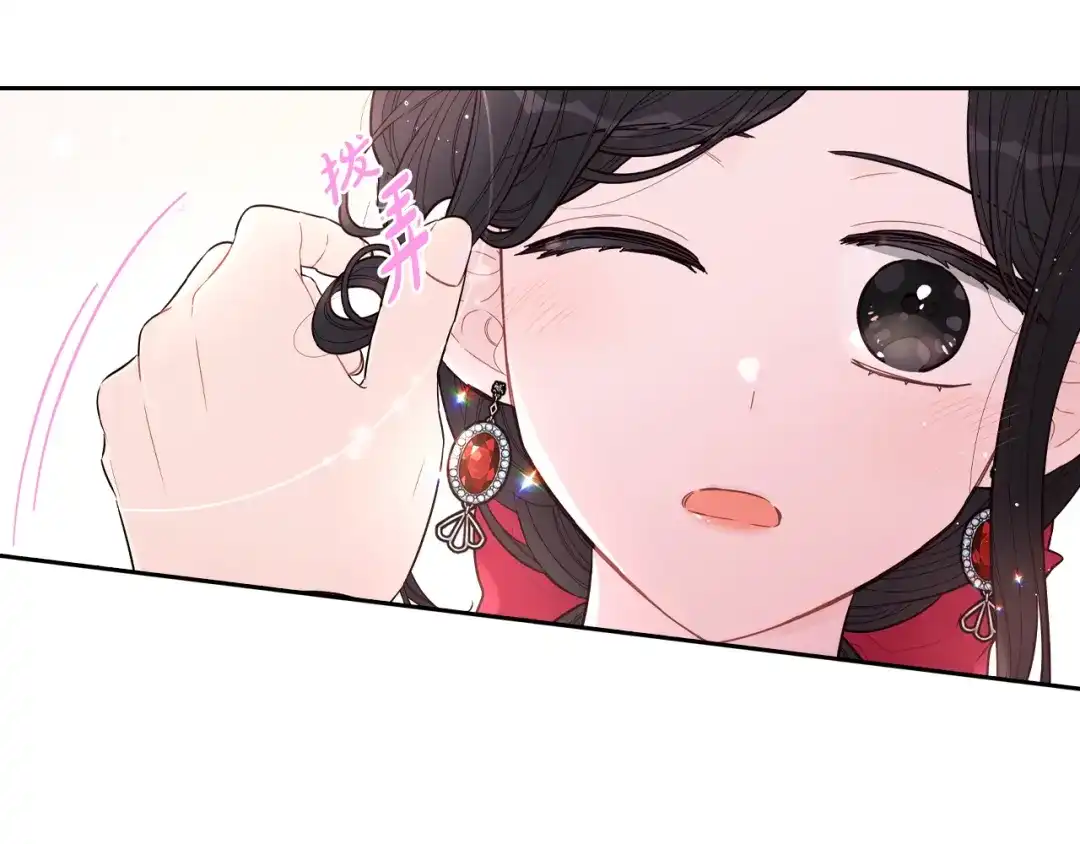《我才不嫁皇太子！》第83话 我全速赶来的 第24页