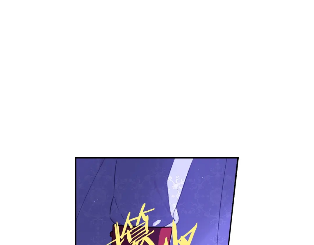 《我才不嫁皇太子！》第83话 我全速赶来的 第71页