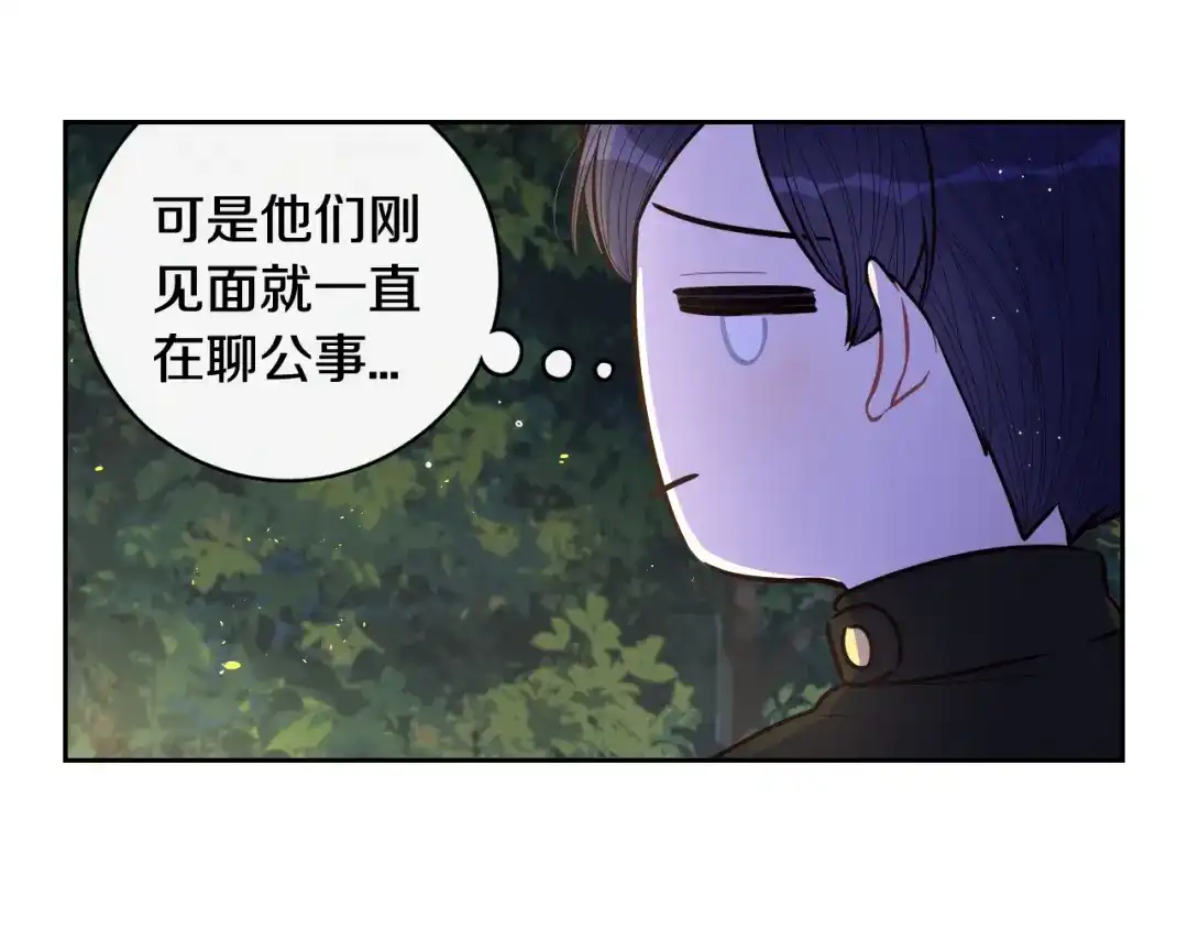 《我才不嫁皇太子！》第84话 太子妃人选 第57页