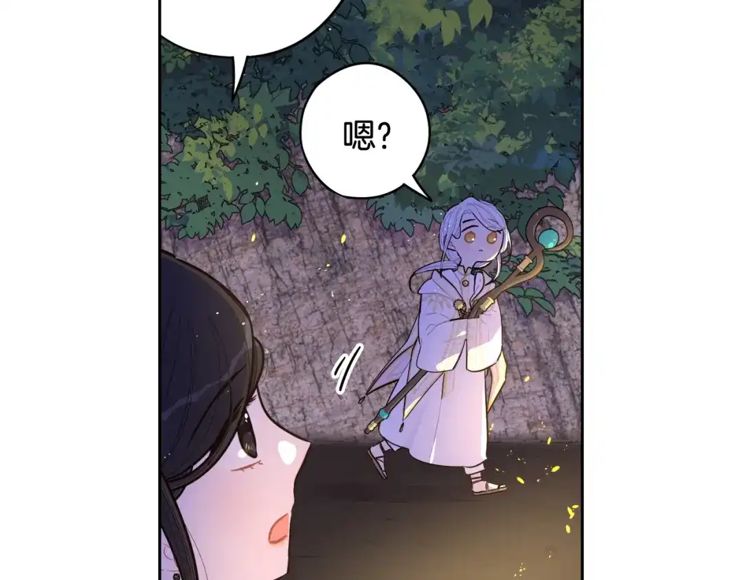 《我才不嫁皇太子！》第84话 太子妃人选 第19页