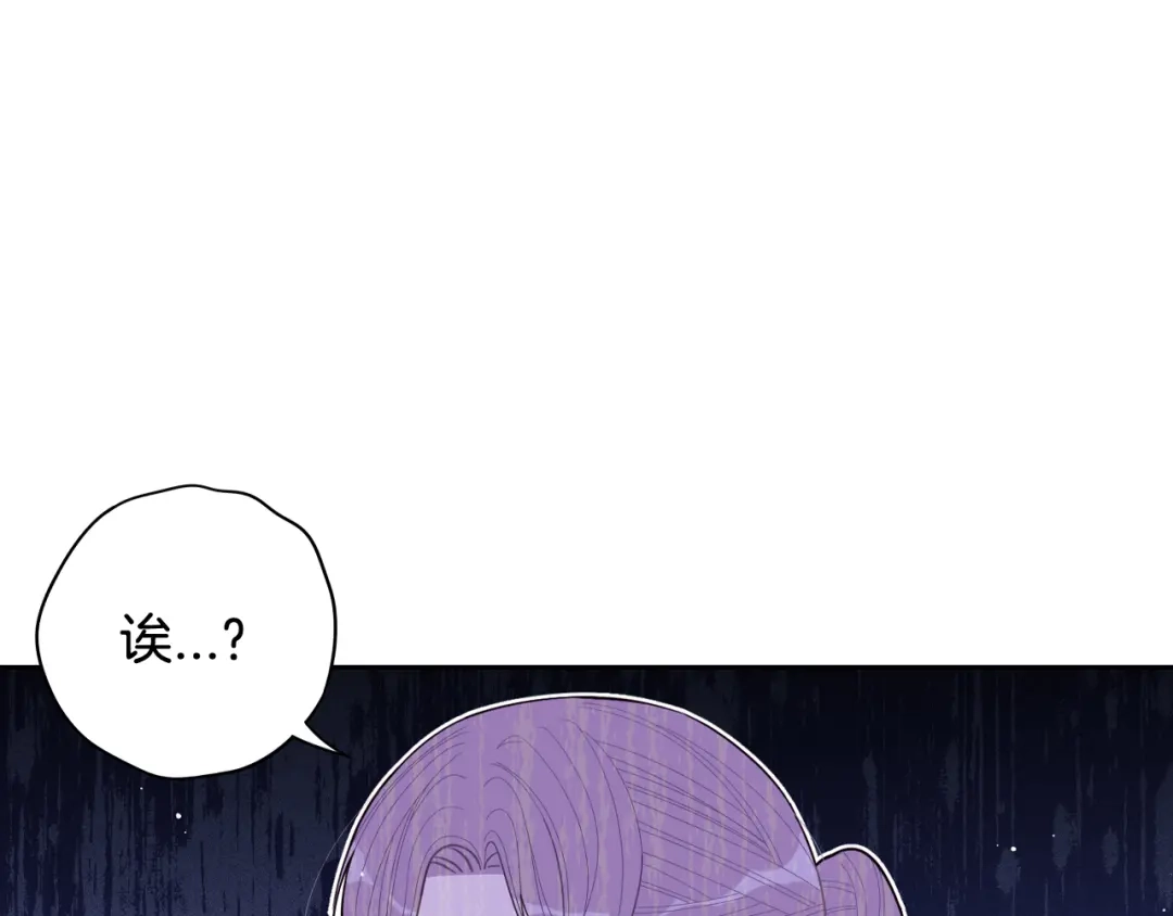 《我才不嫁皇太子！》第84话 太子妃人选 第125页