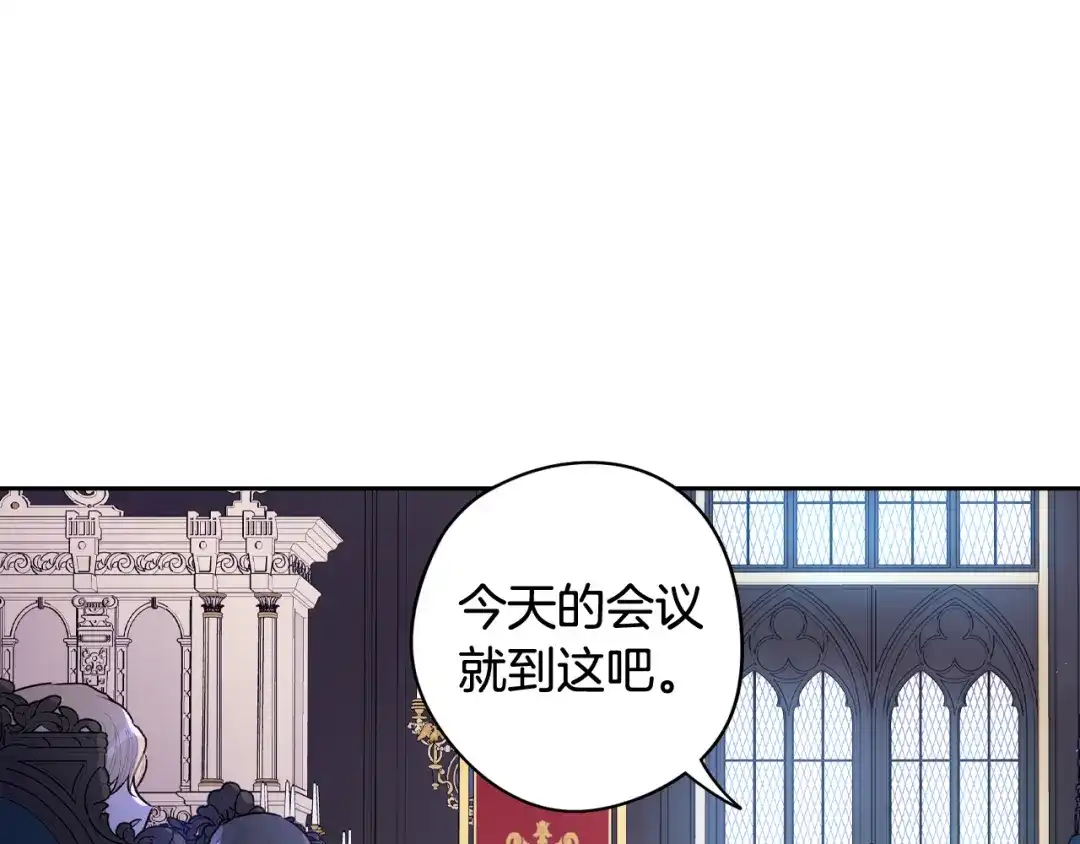 《我才不嫁皇太子！》第84话 太子妃人选 第95页