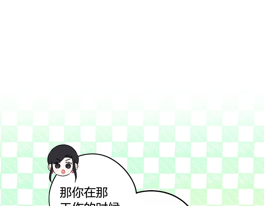 《我才不嫁皇太子！》第84话 太子妃人选 第31页