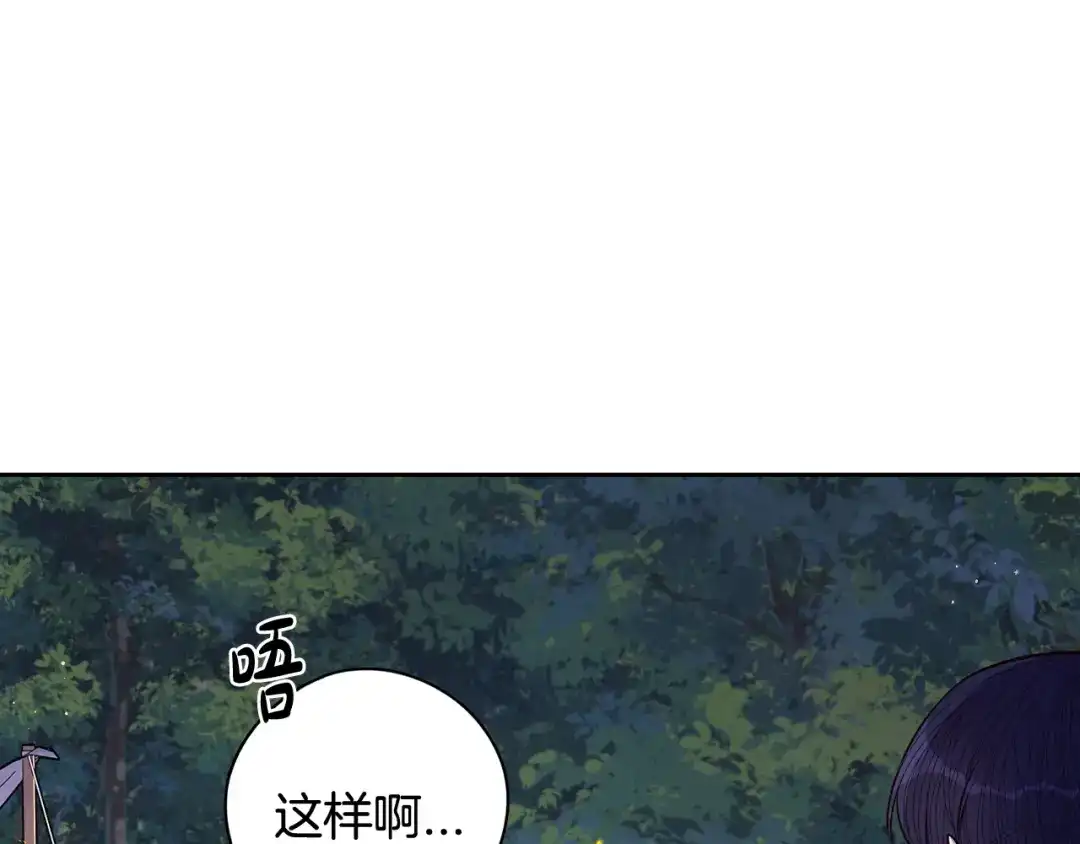 《我才不嫁皇太子！》第84话 太子妃人选 第34页