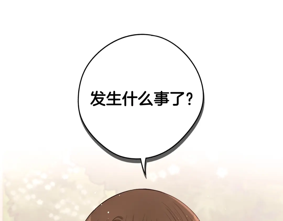 《我才不嫁皇太子！》第84话 太子妃人选 第142页