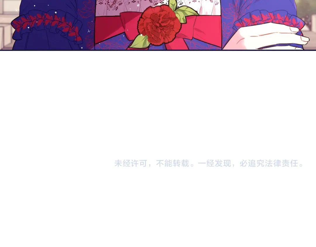 《我才不嫁皇太子！》第84话 太子妃人选 第144页