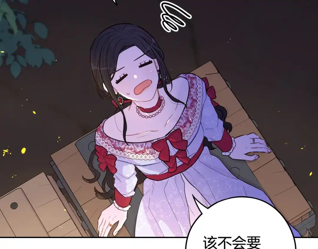 《我才不嫁皇太子！》第84话 太子妃人选 第17页