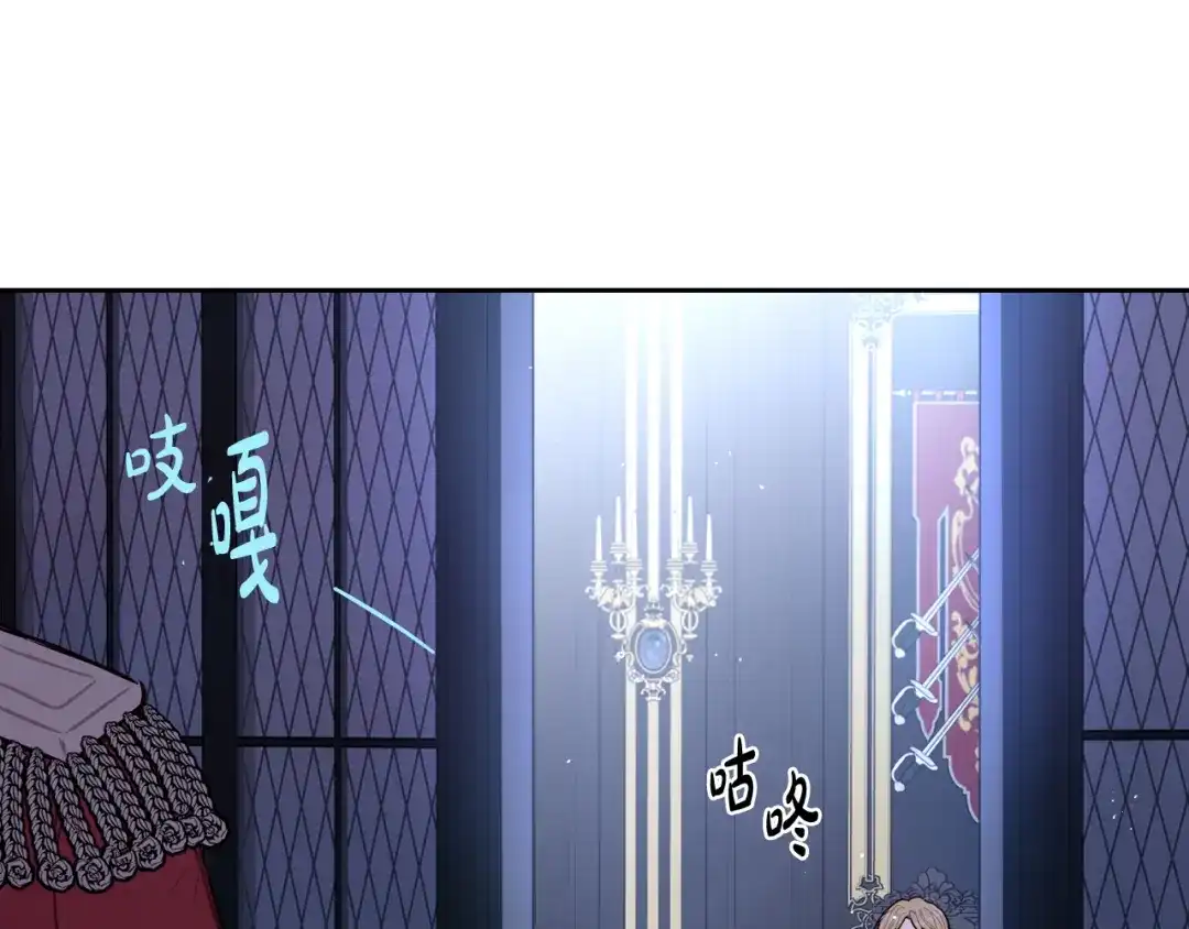 《我才不嫁皇太子！》第84话 太子妃人选 第97页