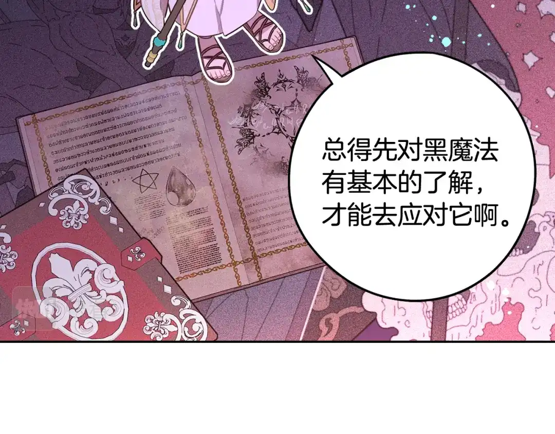 《我才不嫁皇太子！》第84话 太子妃人选 第30页