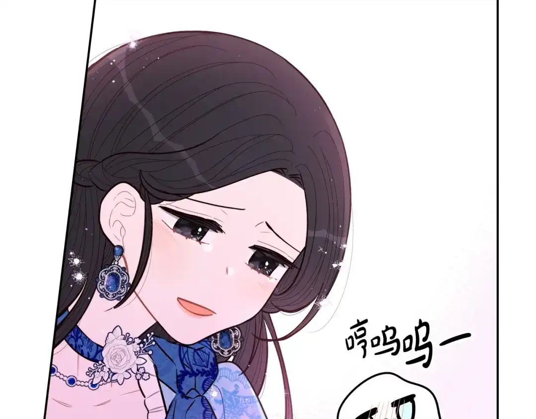 《我才不嫁皇太子！》第85话 飞奔去见你 第111页