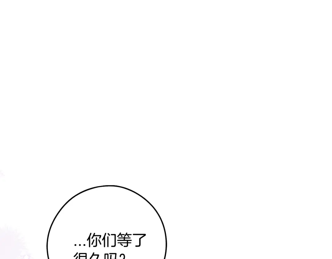 《我才不嫁皇太子！》第85话 飞奔去见你 第102页