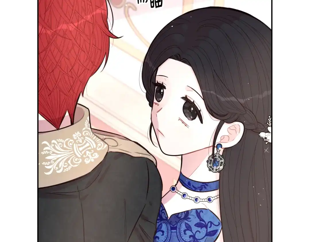 《我才不嫁皇太子！》第85话 飞奔去见你 第49页
