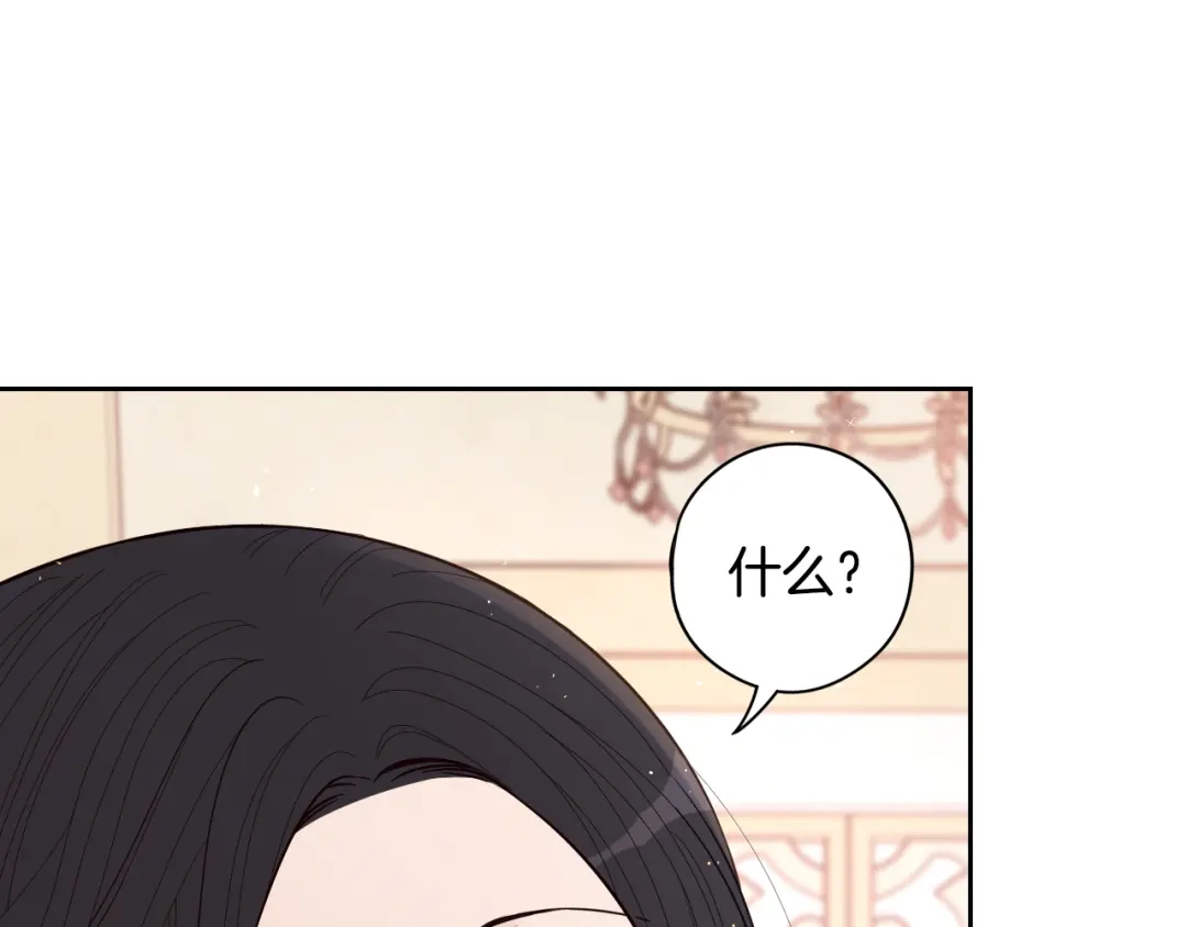 《我才不嫁皇太子！》第85话 飞奔去见你 第58页