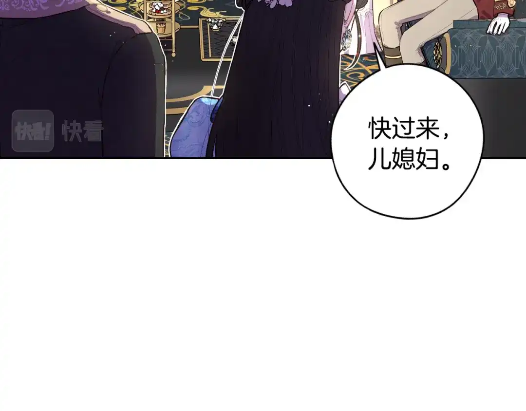 《我才不嫁皇太子！》第85话 飞奔去见你 第11页