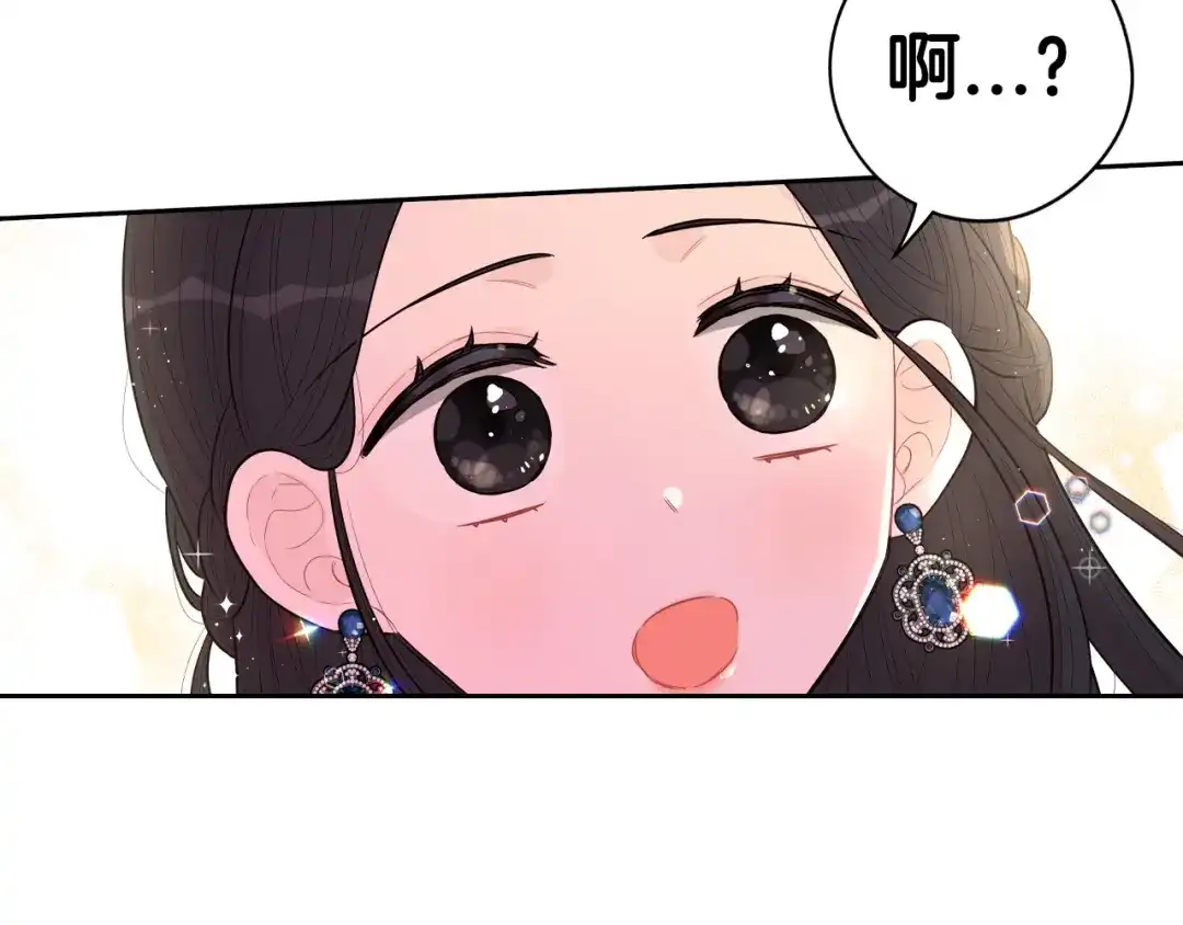 《我才不嫁皇太子！》第85话 飞奔去见你 第70页