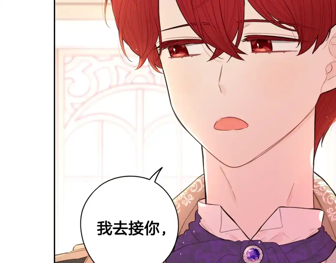 《我才不嫁皇太子！》第85话 飞奔去见你 第61页