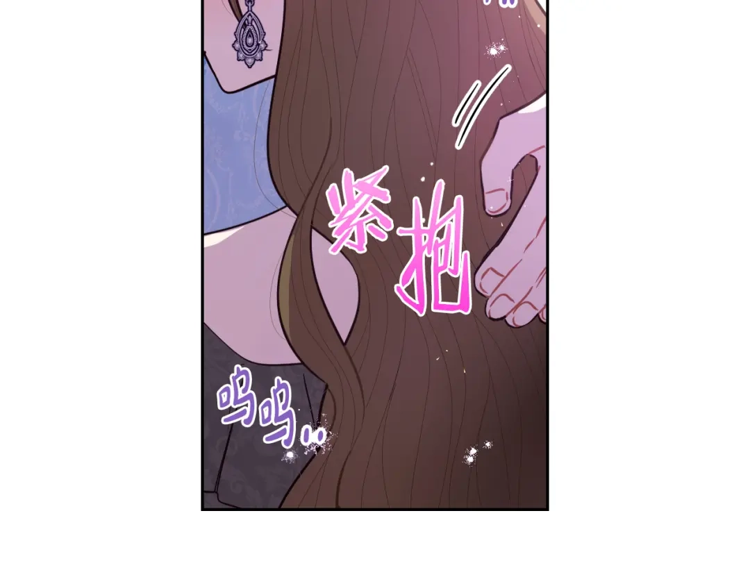 《我才不嫁皇太子！》第85话 飞奔去见你 第106页