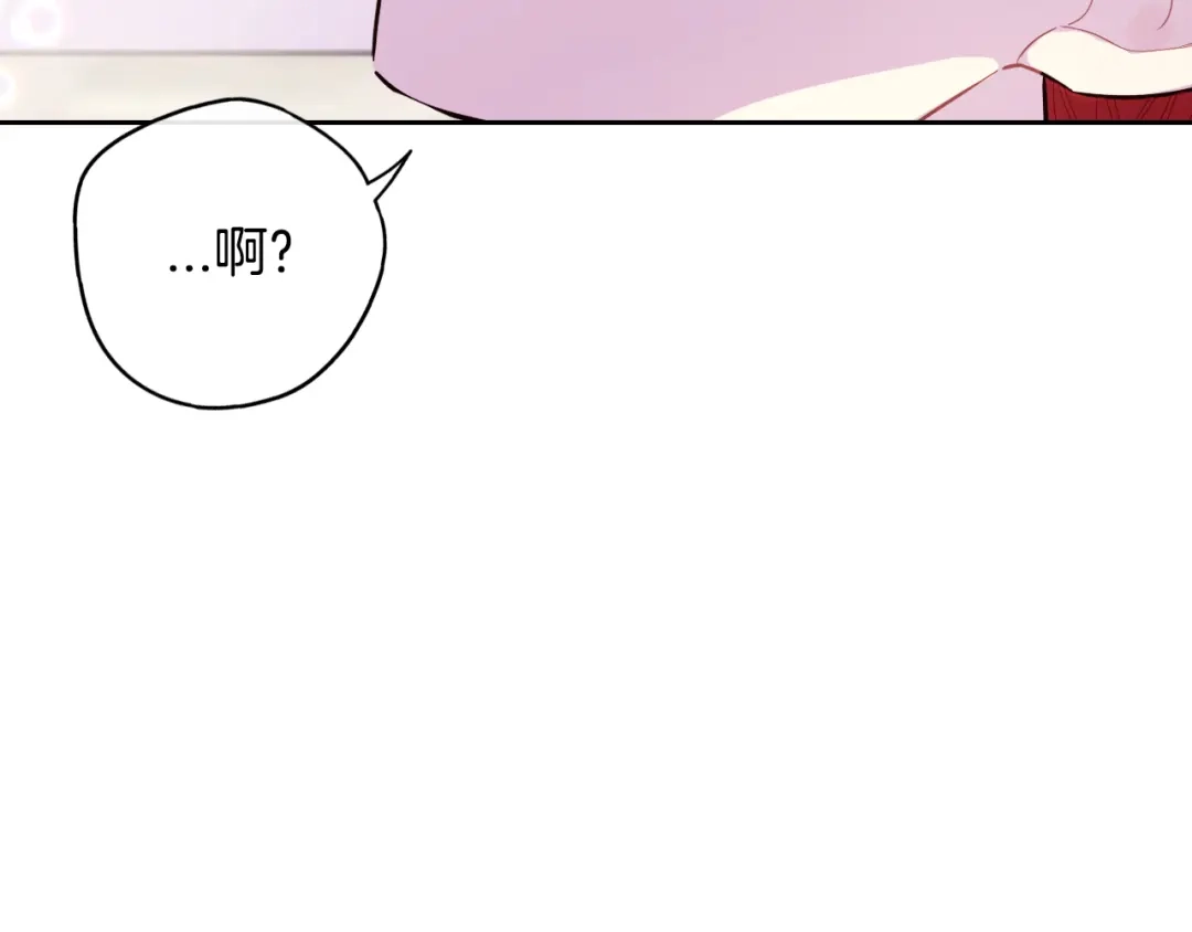 《我才不嫁皇太子！》第86话 来看你 第105页