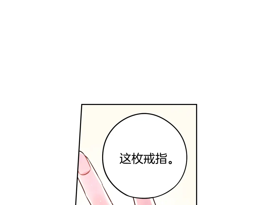 《我才不嫁皇太子！》第86话 来看你 第48页
