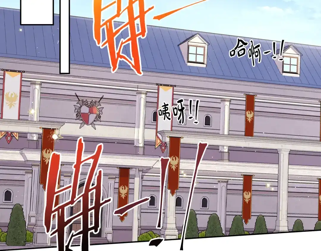 《我才不嫁皇太子！》第86话 来看你 第62页