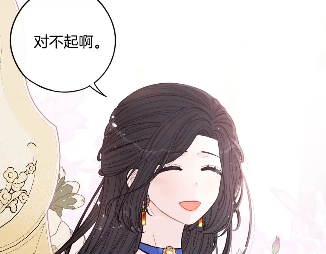《我才不嫁皇太子！》第86话 来看你 第10页