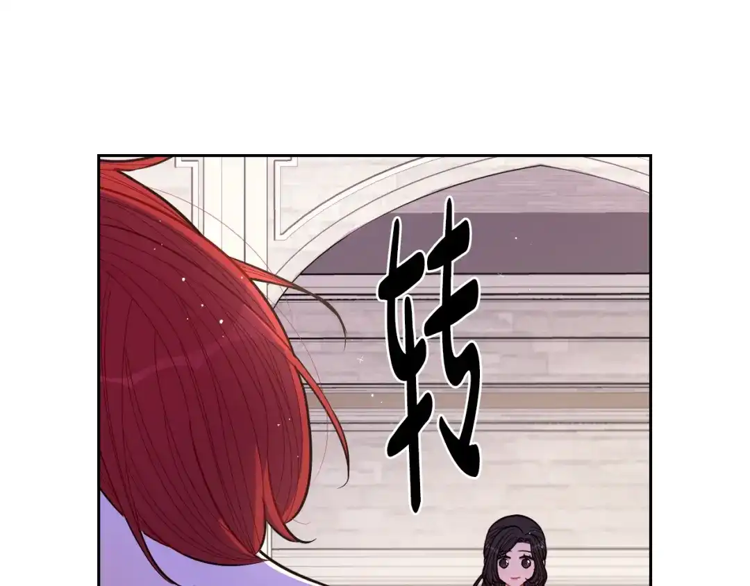 《我才不嫁皇太子！》第86话 来看你 第70页