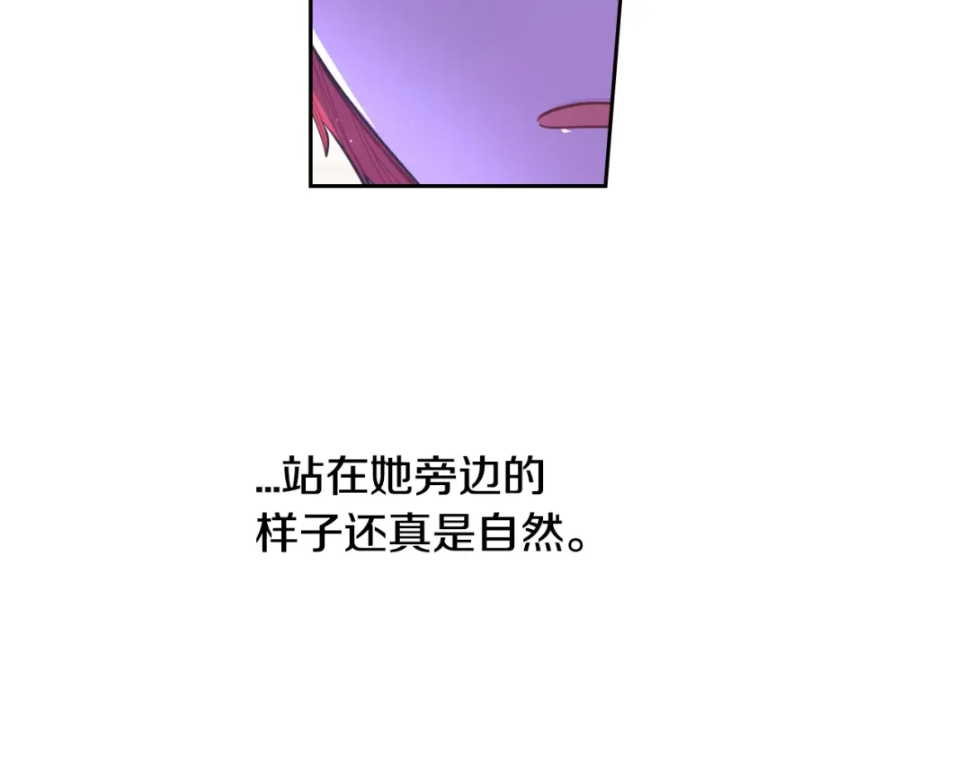 《我才不嫁皇太子！》第86话 来看你 第79页
