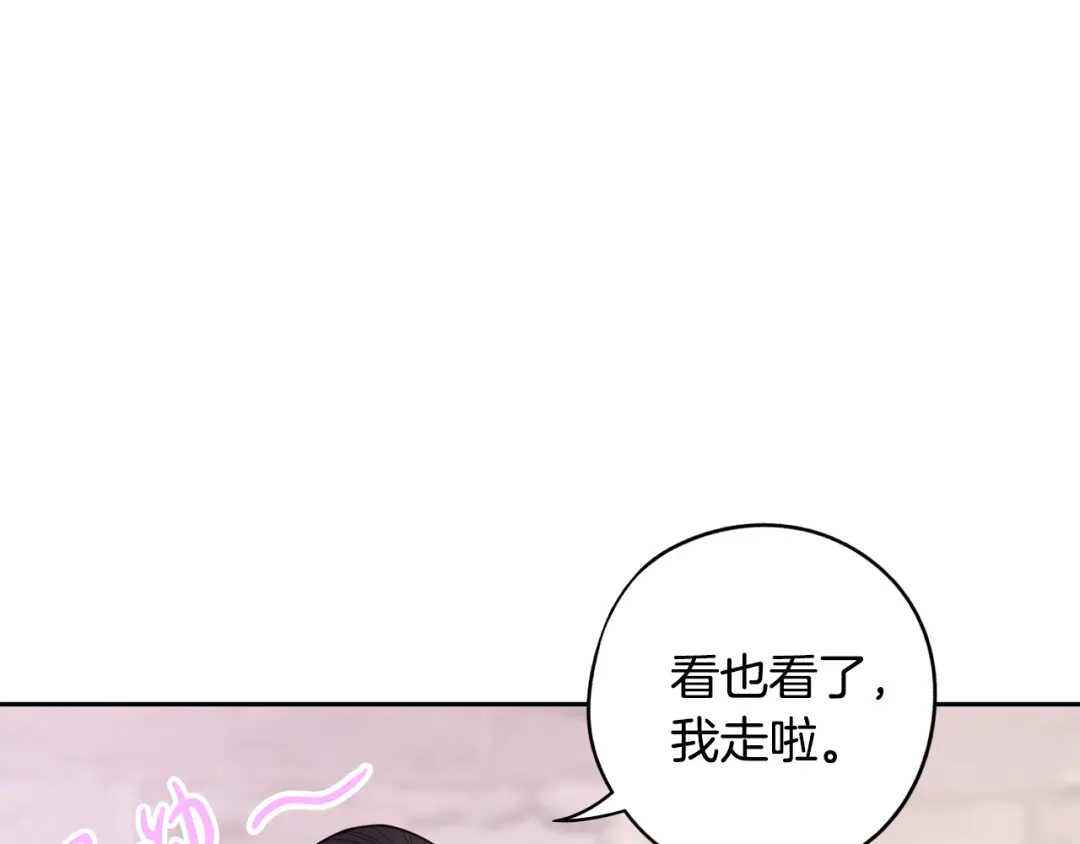 《我才不嫁皇太子！》第86话 来看你 第107页