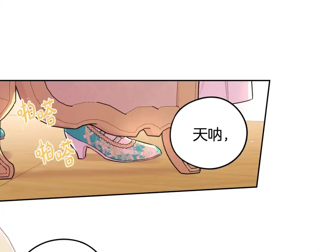 《我才不嫁皇太子！》第86话 来看你 第9页