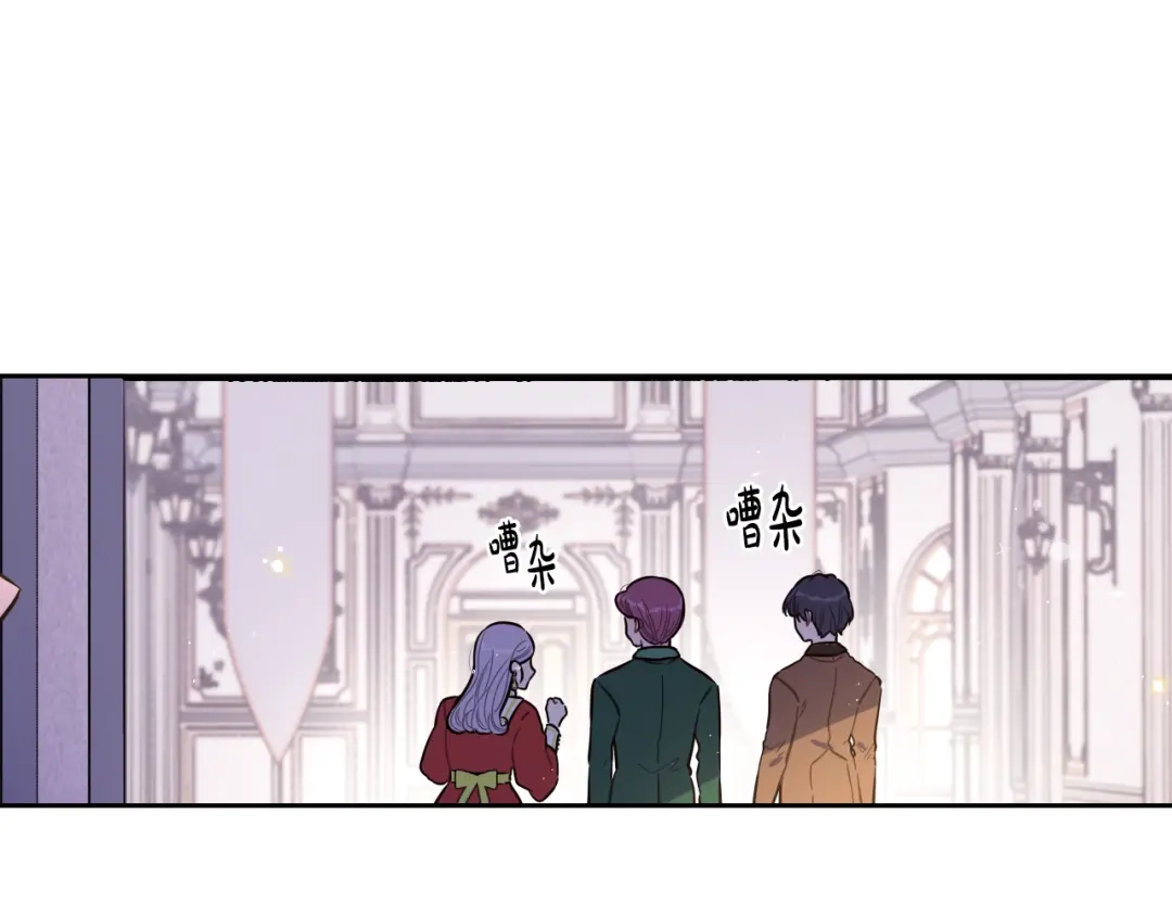 《我才不嫁皇太子！》第86话 来看你 第28页