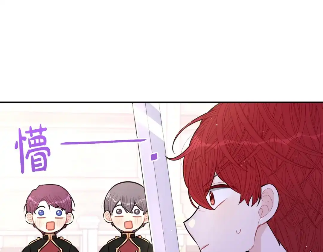 《我才不嫁皇太子！》第86话 来看你 第68页