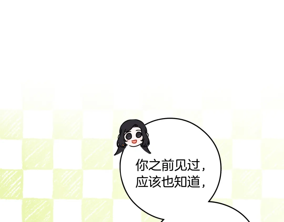 《我才不嫁皇太子！》第86话 来看你 第50页