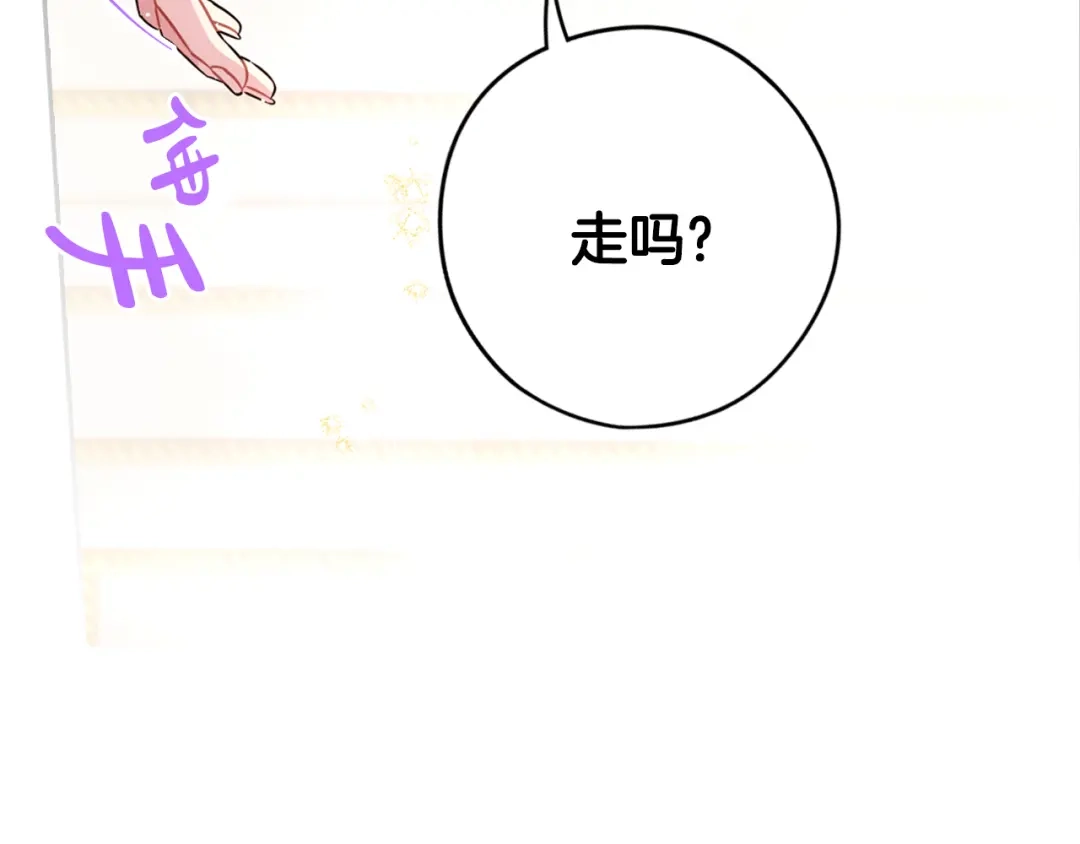 《我才不嫁皇太子！》第87话 颜值即攻击 第143页