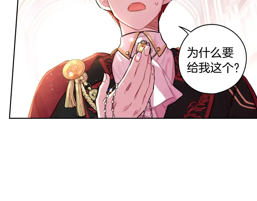 《我才不嫁皇太子！》第87话 颜值即攻击 第110页