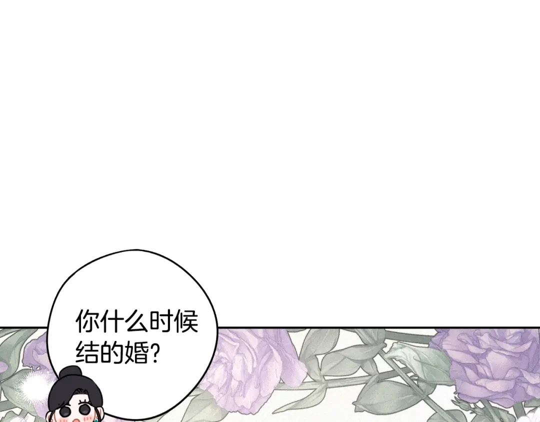 《我才不嫁皇太子！》第87话 颜值即攻击 第21页