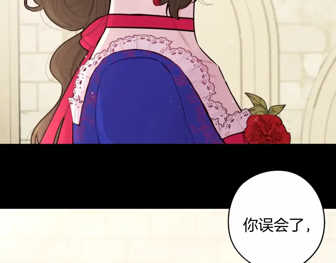 《我才不嫁皇太子！》第87话 颜值即攻击 第61页